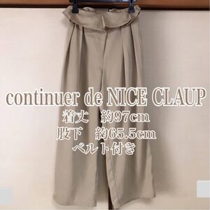 ワイド continuer de NICE CLAUP ナイスクラップ　ポケット ベルト 体型 フリーサイズ ベージュ 茶 オフィス 可愛い 綺麗 デート 美品 美脚