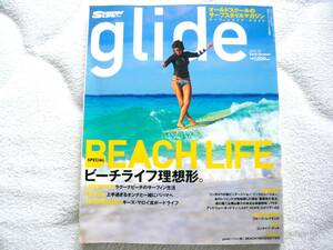 glide(グライド) vol.10(サーフィンライフ2010年6月号増刊)　ビーチライフ理想形