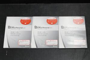 G4980 Y 【新品・未開封品】「3枚セット」Microsoft Office Personal 2007（Excel/Word/Outlook）