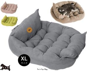 ペット用３Way クッションベッド　【ネイビーアシュ・XL】　機能マット　犬