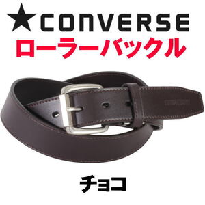 チョコ コンバース レザー 革 CONVERSE ローラーバックル 1917 ベルト