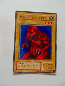 遊戯王カード ◆ ベビー・ティーレックス ◆ 地 ◆ 黒文字 　◆　中古