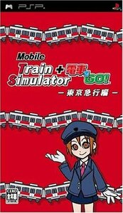 Mobile Train Simulator+電車でGO! 東京急行編 - PSP　(shin