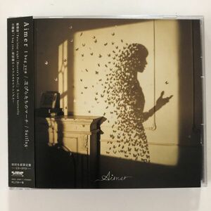 B15777　CD（中古）I beg you / 花びらたちのマーチ / Sailing(初回生産限定盤)(DVD付)　Aimer