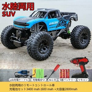 us02-wj267オフロード ラジコンカー 2.4GHZ 4WD RCカー 電動 車おもちゃ リモコンおもちゃ 初心者向け リモコンカー プレゼン