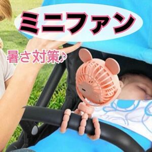 ベビーカー こども ファン ピンク ライト付き ベビー 扇風機 ミニファン 熱中症対策 ペット ペットカート 携帯扇風機 ハンディファン