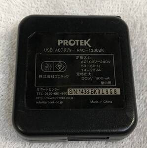 PROTEK ACアダプター PAC-1200BK 