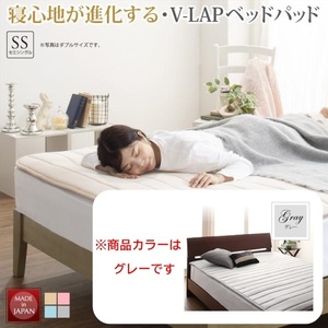寝心地が進化する・V-LAPニットベッドパッド セミシングル グレー