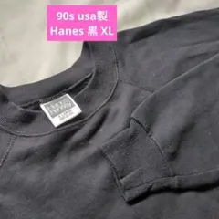 【USA製 黒】90s ヘインズ Hanes 無地 スウェット XL ブラック