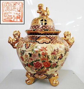 【嶺東窯】 薩摩焼 金襴 香炉 全高約53cm 中国美術 金彩 獅子花 華 三脚 [直接引取限定 福島県二本松市 二本松店]