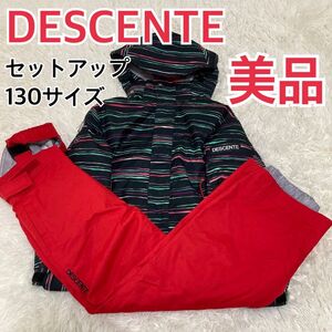 【美品】DESCENTE デサント　スキーウェア　セットアップ　130サイズ