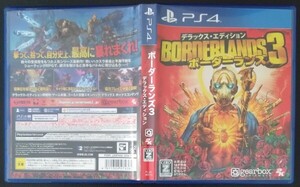 【送料無料】 PS4 ボーダーランズ3 デラックスエディション　ボダラン3