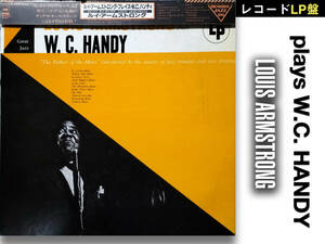 「LOUIS ARMSTRONG / PLAYS W.C.HANDY」20AP1444 ルイ・アームストロング 12in LPレコード盤 JAZZ ジャズ ブルーノート 売切り！