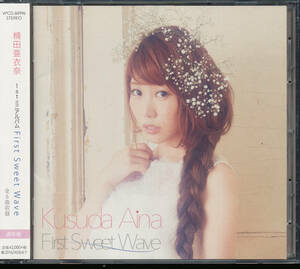 楠田亜衣奈/First Sweet Wave 