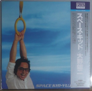 CD●大野雄二●スペース・キッド●EGDS-66●SPACE KID●松木恒秀●岡沢章●紙ジャケット仕様