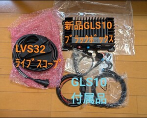 新品未使用GLS10とLVS32(ジャンク品のオマケ)ライブスコープ LIVESCOPE GARMIN:検索 UHD ULTRA 34 64 ブラックボックス