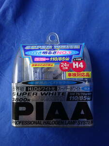 ★希少★PIAA 24V仕様 H4 スーパーホワイトSX 3800K ヘッドライトハロゲンバルブ　70/75W→110/85W ピア　H-158