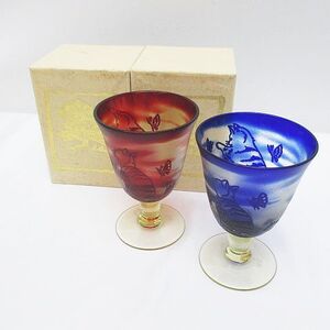 HIRO GLASS ETCHING ART 丹野幸広 サンドブラストアート 2客セット ペアグラス ワイングラス 玉足ワイン アンバー地赤 地ルリ 食器 その他