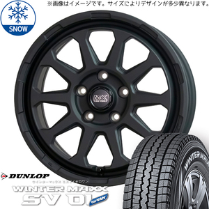 ハイゼットジャンボ 145/80R12 スタッドレス | ダンロップ ウィンターマックス SV01 & レンジャー 12インチ 4穴100