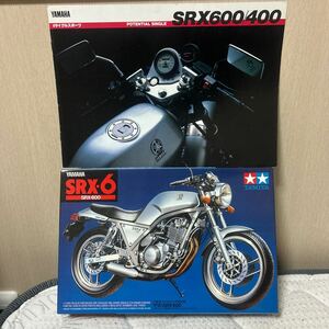 タミヤ1/12 ヤマハ SRX-6 + 現車カタログ　未組立内袋未開封品　1986年 小鹿