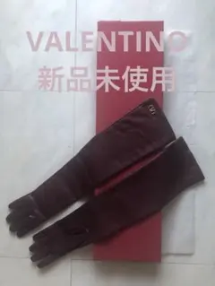 VALENTINO GARAVANI ダークレッド ロンググローブ