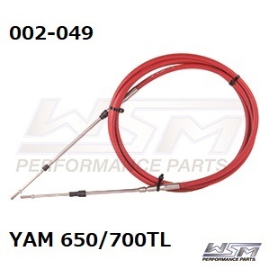 《002-049》WSM ステアリングケーブル YAMAHA 650/700TL