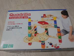 【美品】フルセット・欠品無し BorneLund ボーネルンド クアドリラ ツイスト＆レールセット Twist & Rail set 