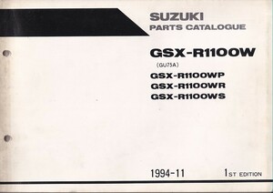 パーツカタログ　SUZUKI GSX-R1100WP GSX-R1100WR GSX-R1100WS 欧州仕様　送料無料