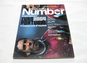 サッカー EURO 2004 ユーロ 欧州選手権完全読本 BOOK 本 雑誌 Sports Graphic Number PLUS ポルトガル ルイコスタ フィーゴ ロナウド