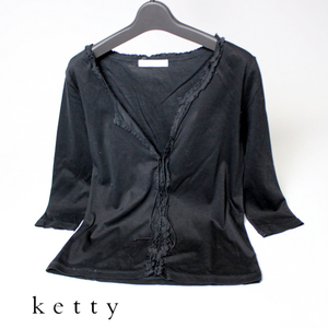 美品 ketty ケティ 大人可愛い コットン ストレッチ フリル カーディガン 19C05