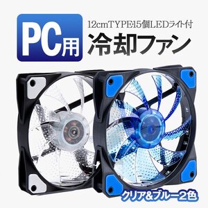 PC用LEDリングファン 4ピン 12cm 25mm 静音 冷却 1200rpm マザーボード IDE電源に 4ピンコネクタ DC12V 設置簡単【ホワイト】PLEDF12C