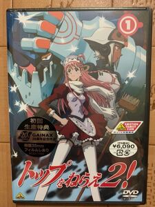 トップをねらえ2！ DVD vol.1 初回生産特典（特製35mmフィルムしおり）付き（未開封）GAINAX 坂本真綾 沢城みゆき