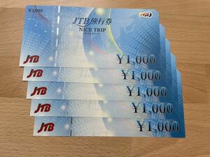 JTB旅行券 5000円分