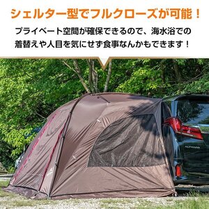 1円 タープ テント 車用 汎用 カーサイドオーニング 取り付け 設置 カーサイドタープ ルーフ シェルター 防水 日よけ キャンプ 車中泊od544