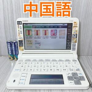 電子辞書Θ中国現地販売モデル 日本語⇔中国語⇔英語 E-F300WE カシオΘD51