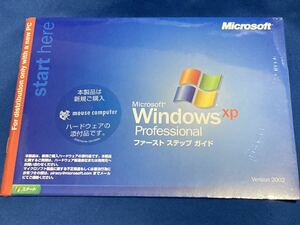 新品未開封　Windows XP Professional DSP版 　ファーストステップ付き　Version2002