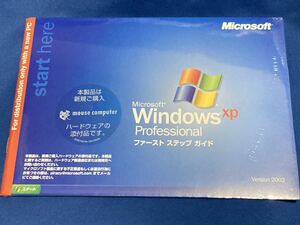 新品 未開封 Windows XP Professional DSP版 ファーストステップ付き Version2002 値下げ！