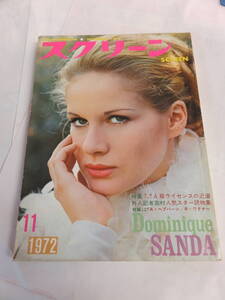 【雑誌】スクリーン　昭和47年11月　1972年　ドミニック・サンダ/アラン・ドロン/トレーシー・ハイド/オッタヴィア・ピッコロ/ナタリー