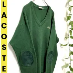 90s LACOSTE ラコステ　Vネックニット　セーター エルボーパッチ