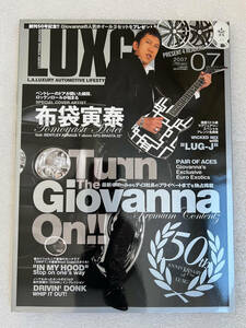 ★LUXG ラグジー 2007年 7月号 布袋寅泰