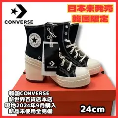 【韓国限定】新品未使用本物CONVERSEチャックテイラー 厚底ヒール日本未発売