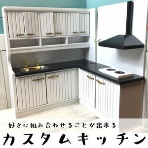 z139◆最新式の台所◆ ミニチュア キッチン セット コンロ オーブン 台所 Doll House Blythe ブライス シルバニア リーメント ドールハウス