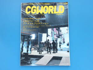 CGWORLDシージーワールド2021年11月号279/特集:LEDウォール型バーチャルプロダクション.ソニーPCLブロスグループ.ビジュアルマントウキョー