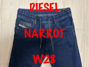 即決 濃いインディゴ JoggJeans DIESEL NARROT 0600V ディーゼル ナロットW28