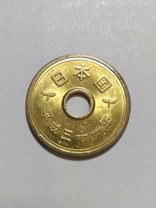 平成31年(2019年）5円硬貨　黄銅貨　１枚　pi22