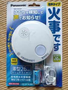 【新品未使用品】Panasonic 薄型2種けむり当番　火事です　SHK6030P