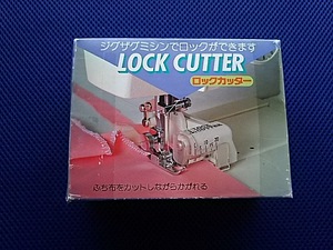 KAWAGUCHIロックカッター　ローシャンク家庭用09－350　新品未使用品