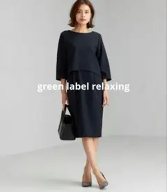 green label relaxing ダブルクロス ワンピース 38 M