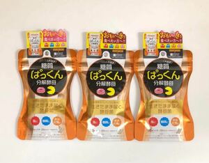 スベルティ ぱっくん分解酵母 パックマンコラボ 56粒×3袋