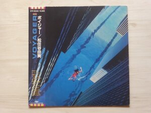 ★ ボイジャー／松任谷由実 ☆ LPレコード ★